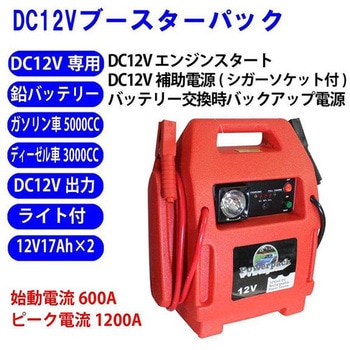 DC12VブースターパックOBD ケーブル付 ES-9200M-OBD MTO