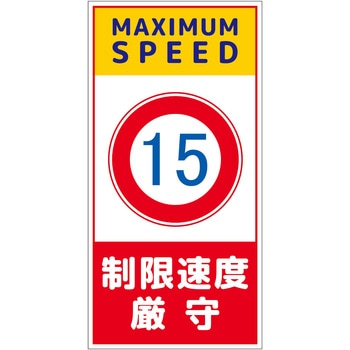 構内安全標識 アルミ複合板 NGAK-A12 グリーンクロス
