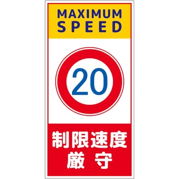 構内安全標識 アルミ複合板 NGAK-A13 グリーンクロス