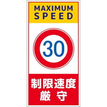 構内安全標識 アルミ複合板 NGAK-A14 グリーンクロス