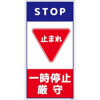 構内安全標識 PP NGAK-E3 グリーンクロス