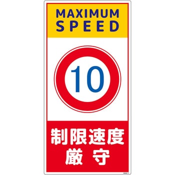 構内安全標識 PP NGAK-E11 グリーンクロス