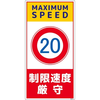 構内安全標識 塩ビ板 NGAK-E13 グリーンクロス