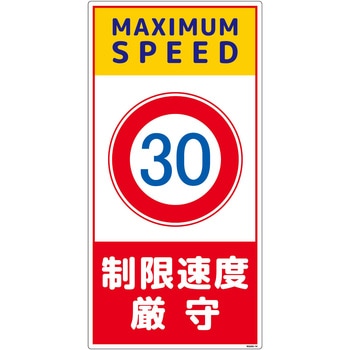 構内安全標識 PP NGAK-E14 - グリーンクロス