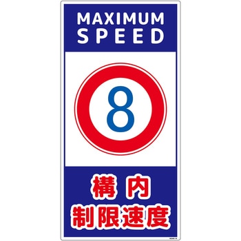 構内安全標識 PP NGAK-E16 グリーンクロス