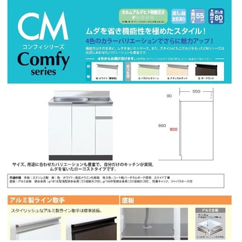 コンロ台付き流し台 イースタン工業