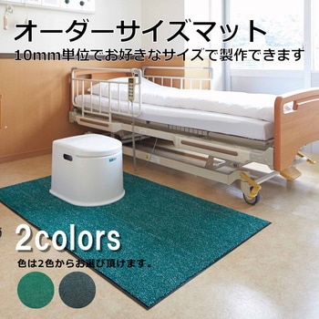 【オーダー】サイズオーダー 消臭抗菌マット 別注サイズ CONDOR(山崎産業)