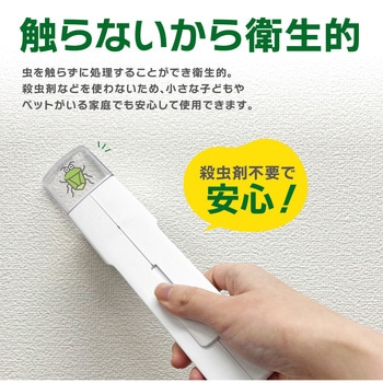 閉じ込めてポイっと捕虫器 AFF WARE