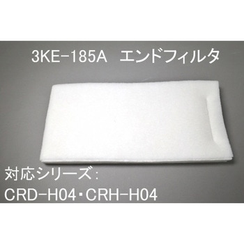 ミストレーサ用補修部品 エンドフィルタ SDG株式会社