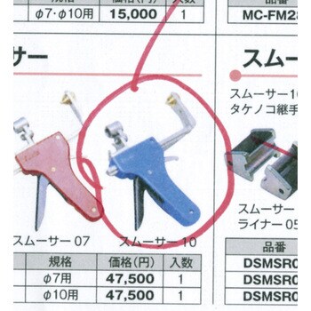 DSMS10 10Aスムーサー 東洋アルチタイト 1個 DSMS10 - 【通販モノタロウ】