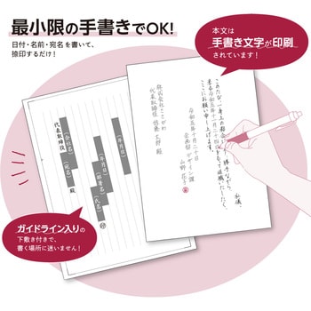 44-505 簡単作成 退職届 退職願セット 1袋(5セット) ササガワ 【通販