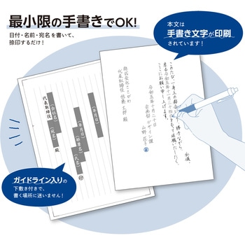 簡単作成 退職届 退職願セット ササガワ