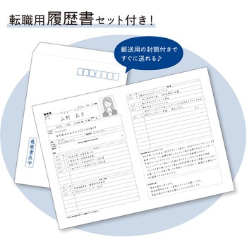 簡単作成 退職届 退職願セット ササガワ