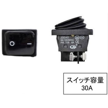 ロッカースイッチ マリンテック