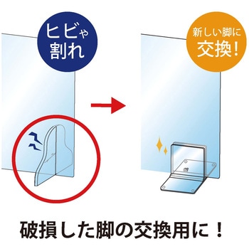 卓上パーテーション脚パーツ 調節タイプ MagX(マグエックス)