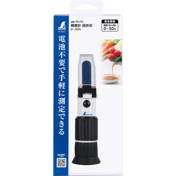糖度計 屈折式 シンワ測定