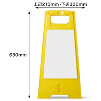 プラスチックA型看板S - ジャストコーポレーション