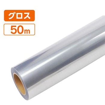 ラミネートフィルムW1380_50m巻【屋外】 ジャストコーポレーション