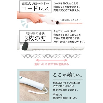 断面が美しいコードレス電動包丁「エレクトリックナイフ Slim」 サンコー(電子機器)