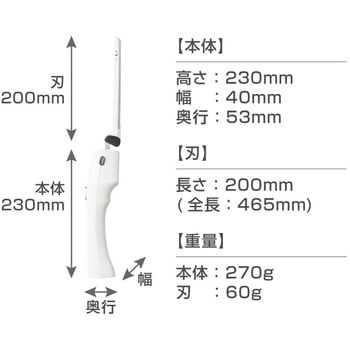 断面が美しいコードレス電動包丁「エレクトリックナイフ Slim」 サンコー(電子機器)