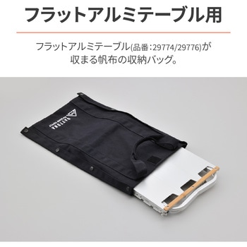 フラットアルミテーブル520用収納バッグ ログキャリー DAYTONA(デイトナ)