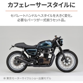 セパハンセット GB350/S(21-22)専用 DAYTONA(デイトナ) バイク用