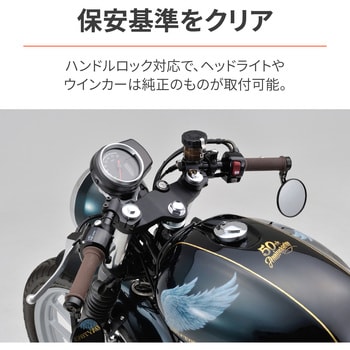 セパハンセット GB350/S(21-22)専用 DAYTONA(デイトナ) バイク用