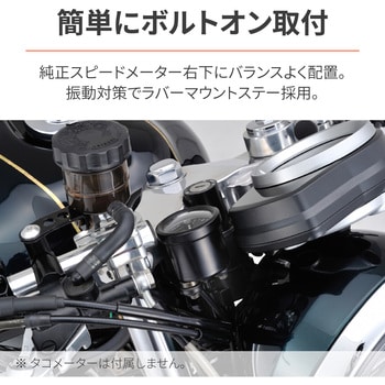 29848 タコメーター取付キット GB350/S(21-22) セパハン専用 VELONAΦ48 