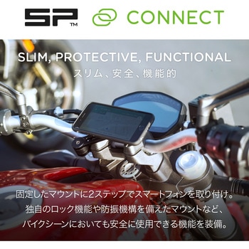 SP CONNECT モトバンドル SP CONNECT