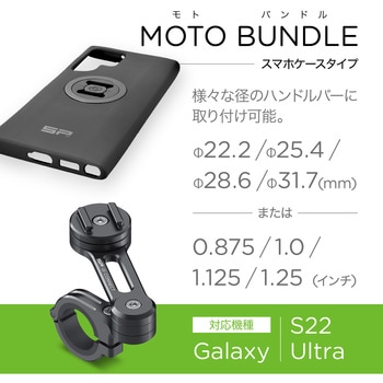 SP CONNECT モトバンドル SP CONNECT