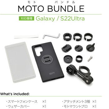 SP CONNECT モトバンドル SP CONNECT