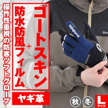 HYOD HSG521 高くっ Hands W7 コアウインターグローブ LL