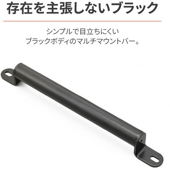 マルチマウントバーFE DAYTONA(デイトナ)