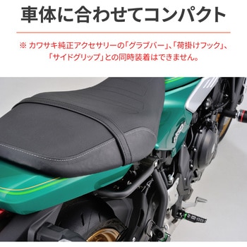 アシストグリップ DAYTONA(デイトナ)