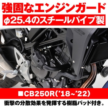 31418 パイプエンジンガード DAYTONA(デイトナ) パイプ径25. 4mm