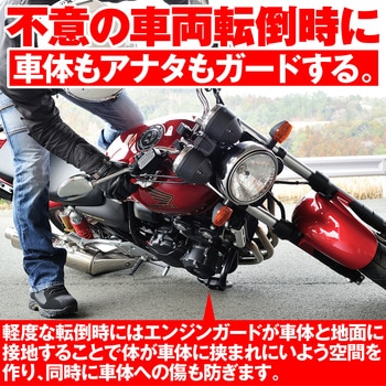 パイプエンジンガード DAYTONA(デイトナ)