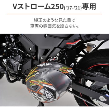 デイトナ DAYTONA 98165 ヘルメットホルダー V-STROM250