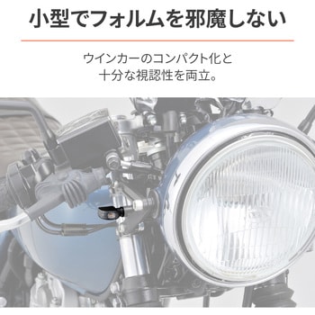 車種別スモールウインカーキット SR400/500（'83～'08