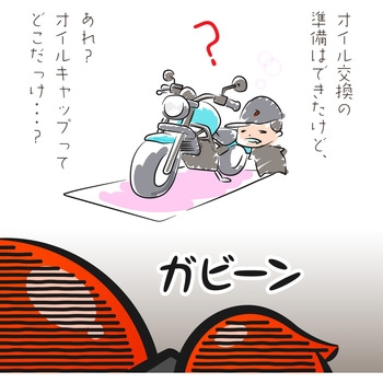 オイル交換パーフェクトセット DAYTONA(デイトナ)