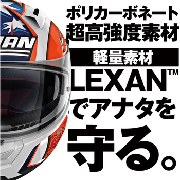 ノーランN60-6ストーナー10thアニバーサリーモデル L-ザイス