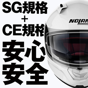 NOLAN  フルフェイス  N60-6 NOLAN