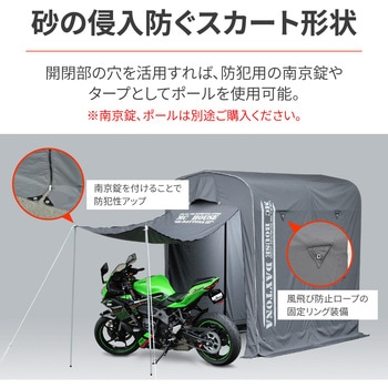 簡易車庫 MC HOUSE DAYTONA(デイトナ)