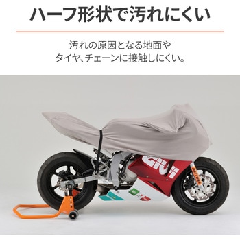 ストレッチインナーハーフカバー DAYTONA(デイトナ)