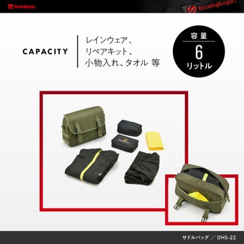 サドルバッグ HenlyBegins