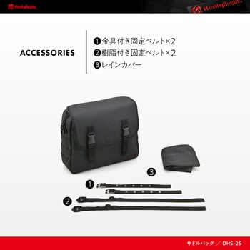 サドルバッグ HenlyBegins