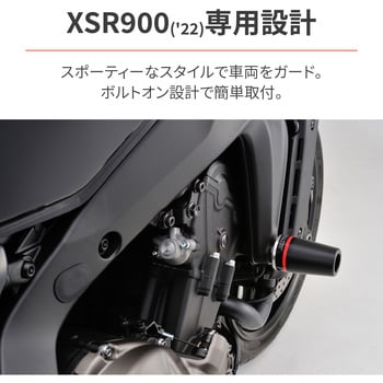 29708 エンジンプロテクター DAYTONA(デイトナ) 適合車種XSR900