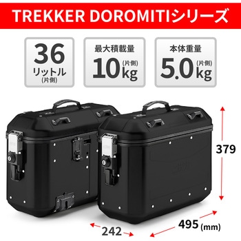 GIVI サイドケース TREKKER DOROMITIシリーズ GIVI(ジビ)