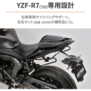 サイドバッグサポート DAYTONA(デイトナ)