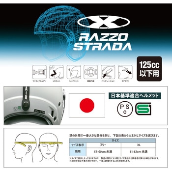 X-AIR RAZZO STRADA LEAD(リード工業)