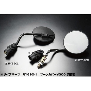 ラリー690 SPオフロードミラー ラフアンドロード
